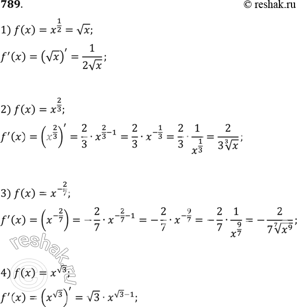 Изображение Упр.789 ГДЗ Алимов 10-11 класс