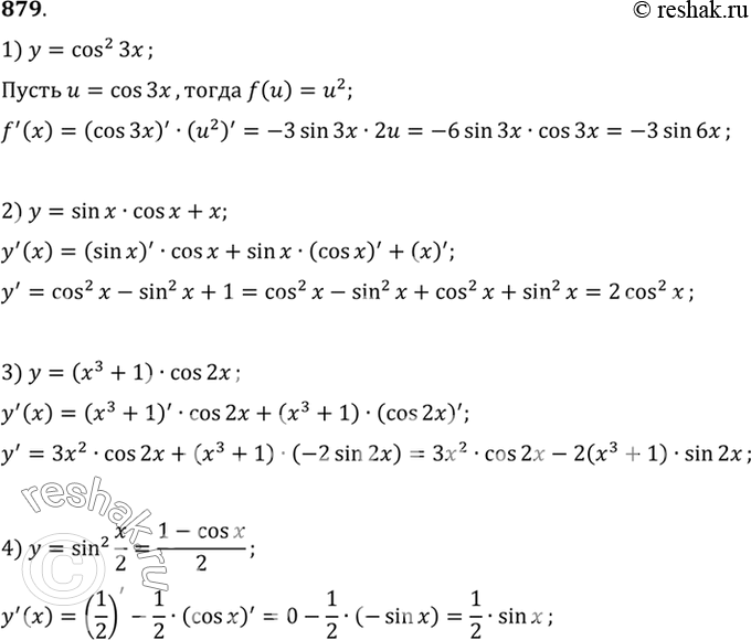 Изображение Найти производную функции (879—881).879 1) y=cos2 3x;2) y=sinxcosx+x;3) y=(x3+1)cos2x;4) y=sin2 x/2;5) y=(x+1) корень 3 cтепени x2;6) y= корень 3 cтепени...