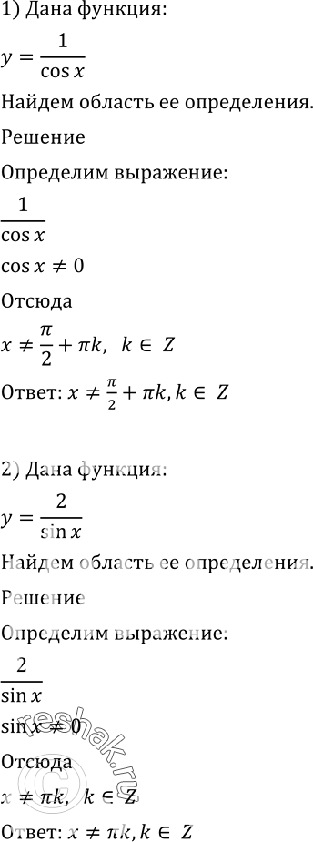 Изображение Найти область определения функции (693—695).693 1) y=1/cosx;2) y=2/sinx;3) y=tgx/3;4_...