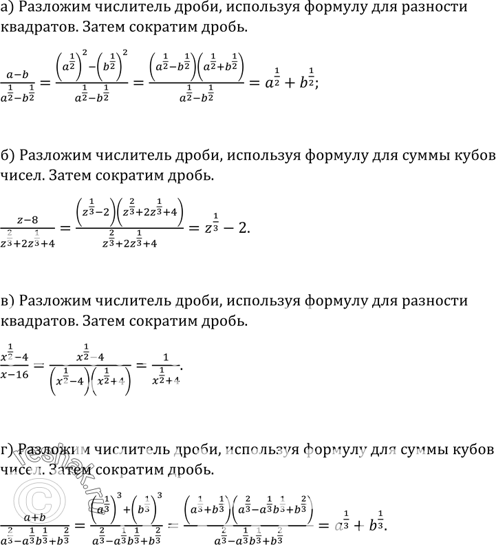 Изображение Упр.434 ГДЗ Колмогоров 10-11 класс