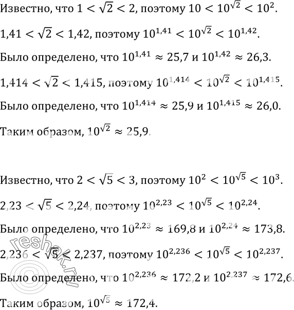 Изображение Упр.452 ГДЗ Колмогоров 10-11 класс