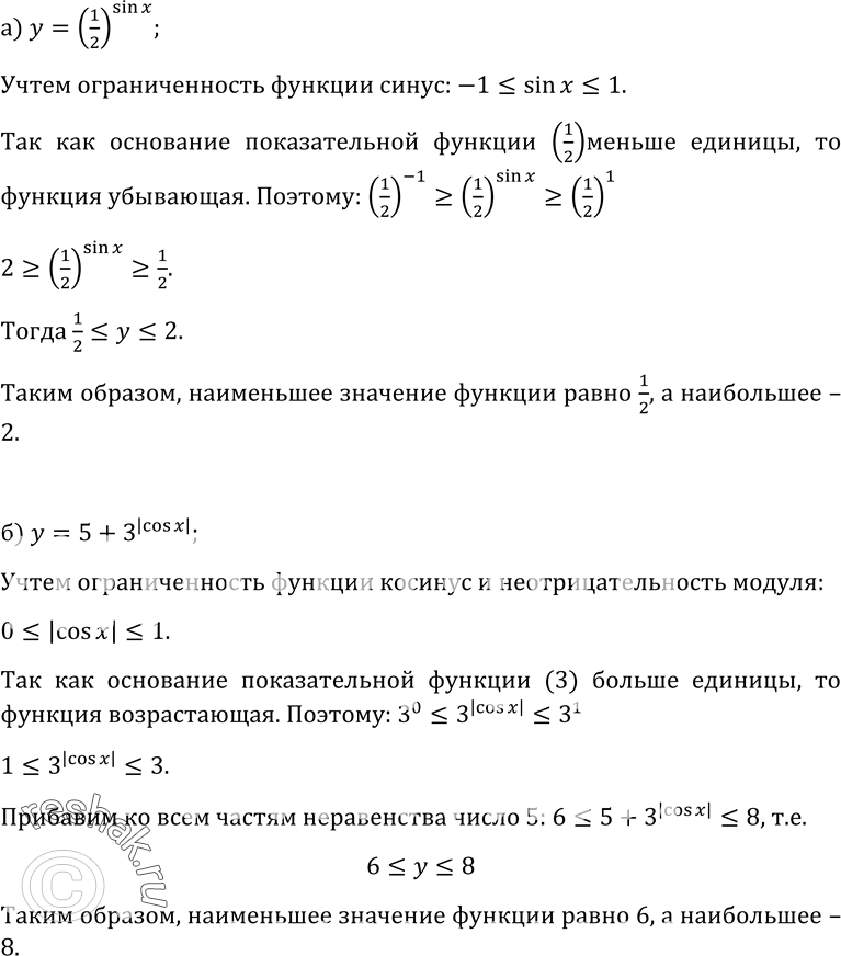 Изображение Упр.455 ГДЗ Колмогоров 10-11 класс