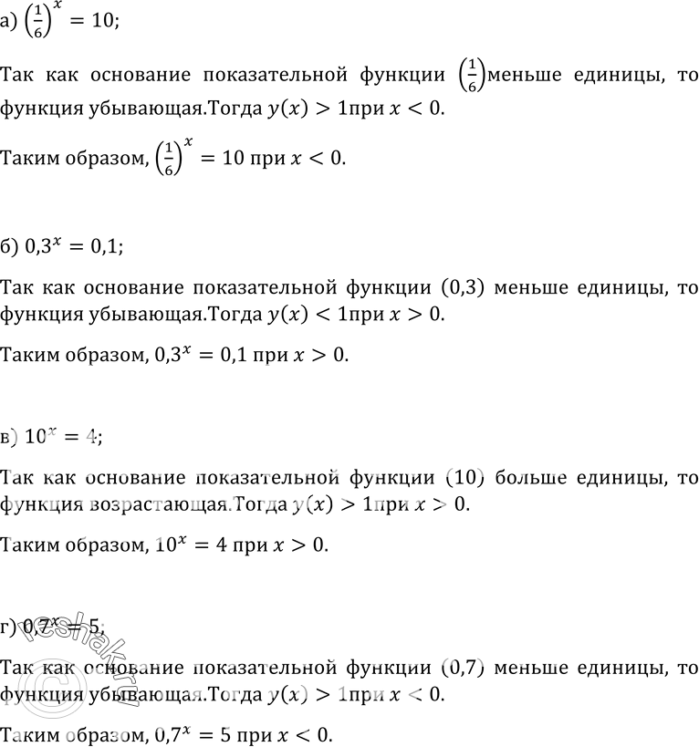 Изображение Упр.456 ГДЗ Колмогоров 10-11 класс