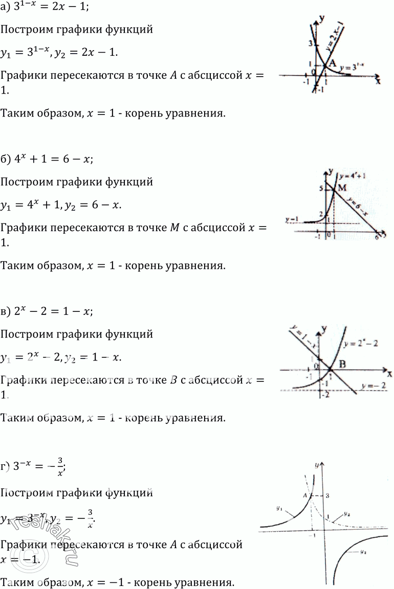 Изображение Упр.458 ГДЗ Колмогоров 10-11 класс