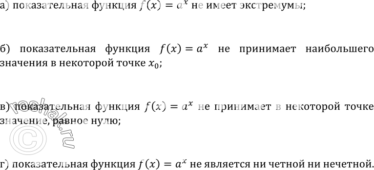 Изображение Упр.459 ГДЗ Колмогоров 10-11 класс