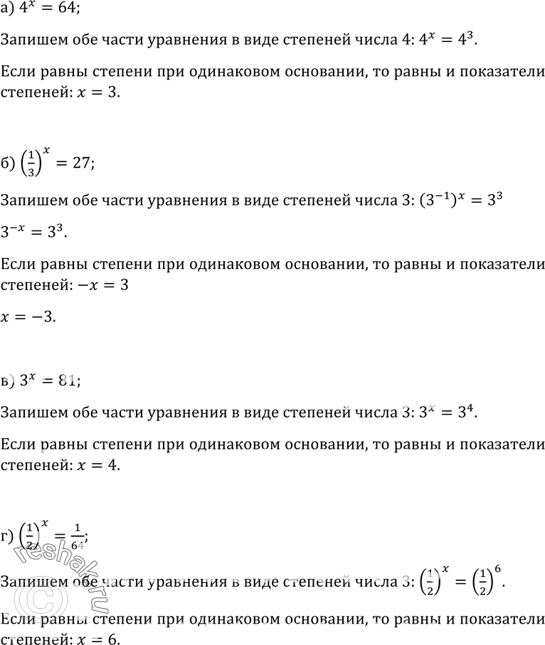Изображение Упр.460 ГДЗ Колмогоров 10-11 класс