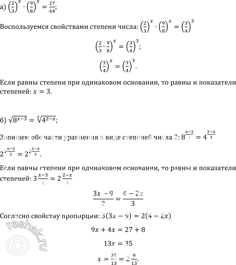 Изображение Упр.461 ГДЗ Колмогоров 10-11 класс