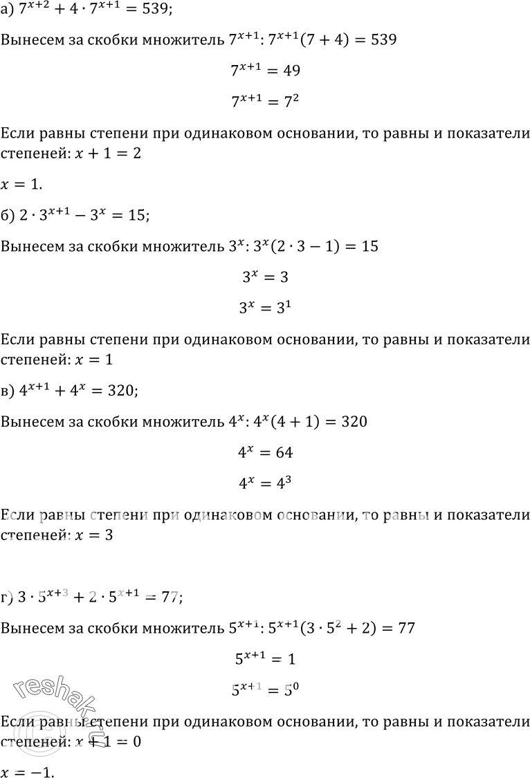 Изображение Упр.463 ГДЗ Колмогоров 10-11 класс