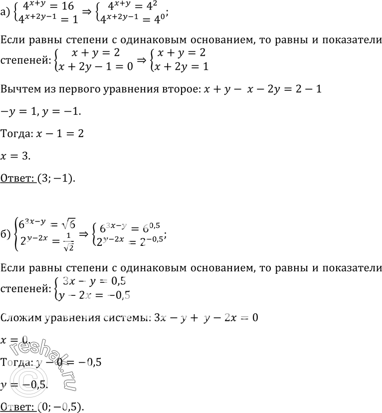 Изображение Упр.465 ГДЗ Колмогоров 10-11 класс