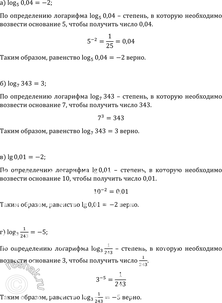 Изображение Упр.480 ГДЗ Колмогоров 10-11 класс