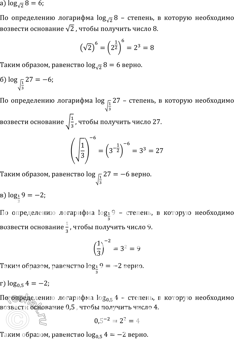Изображение Упр.481 ГДЗ Колмогоров 10-11 класс