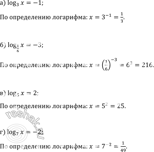 Изображение Упр.484 ГДЗ Колмогоров 10-11 класс