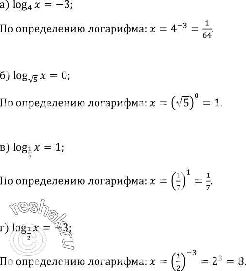 Изображение Упр.485 ГДЗ Колмогоров 10-11 класс