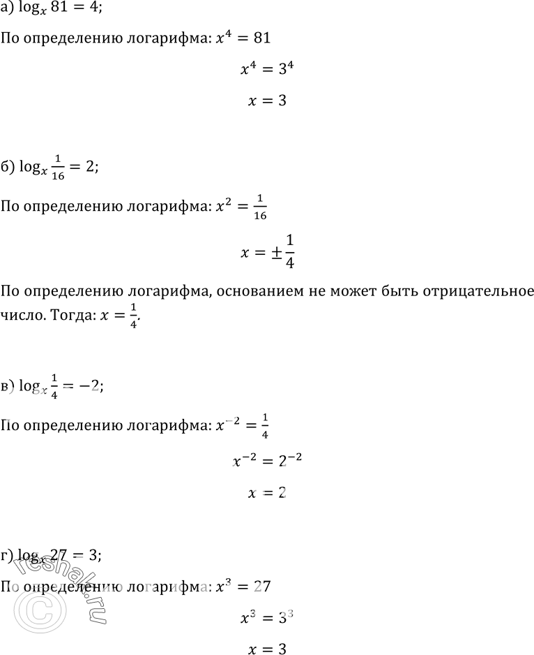 Изображение Упр.486 ГДЗ Колмогоров 10-11 класс