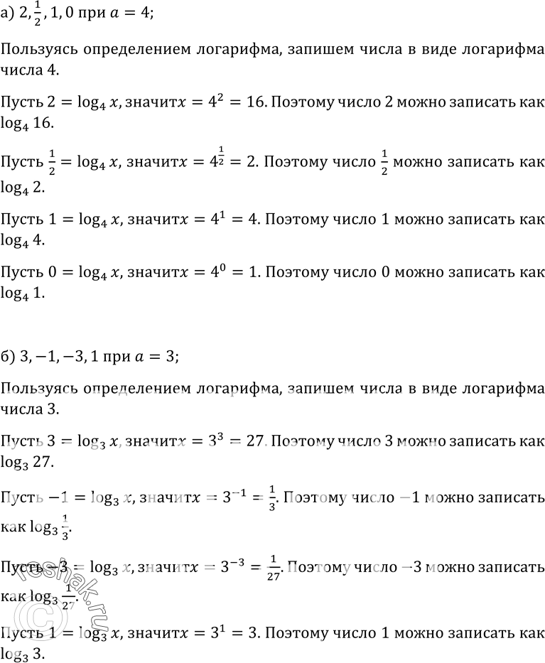 Изображение Упр.487 ГДЗ Колмогоров 10-11 класс