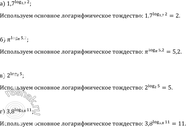 Изображение Упр.488 ГДЗ Колмогоров 10-11 класс