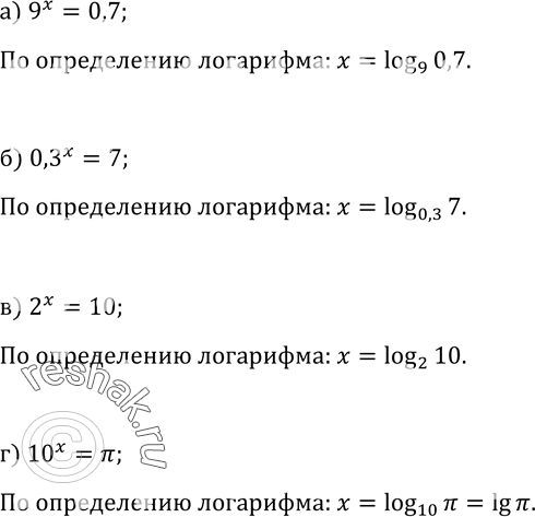 Изображение Упр.512 ГДЗ Колмогоров 10-11 класс