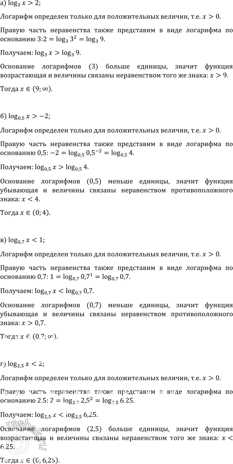 Изображение Упр.516 ГДЗ Колмогоров 10-11 класс