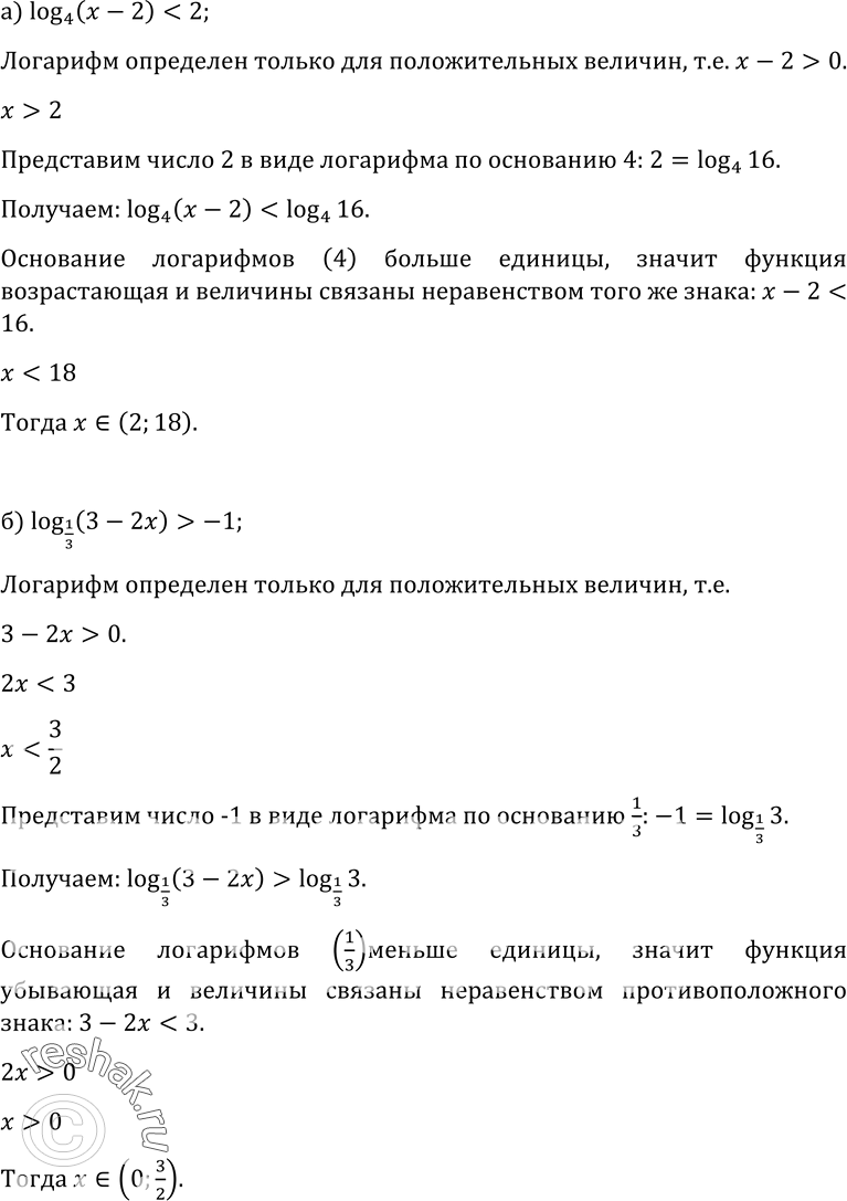 Изображение Упр.517 ГДЗ Колмогоров 10-11 класс