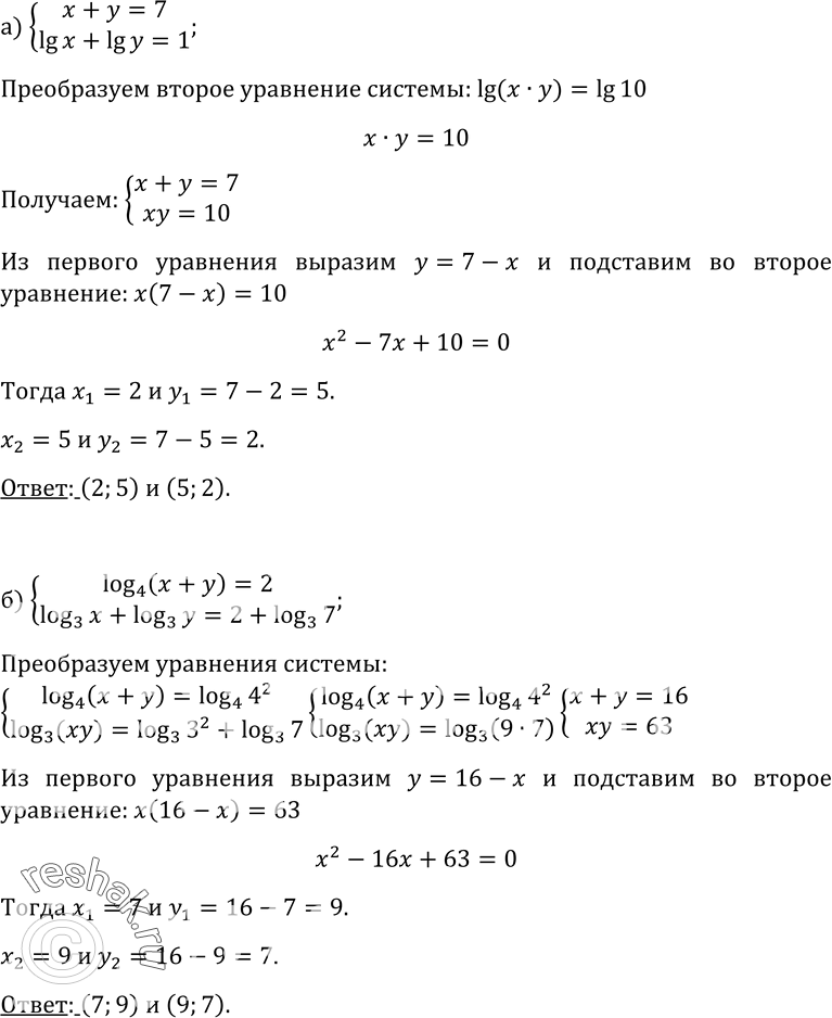 Изображение Упр.521 ГДЗ Колмогоров 10-11 класс