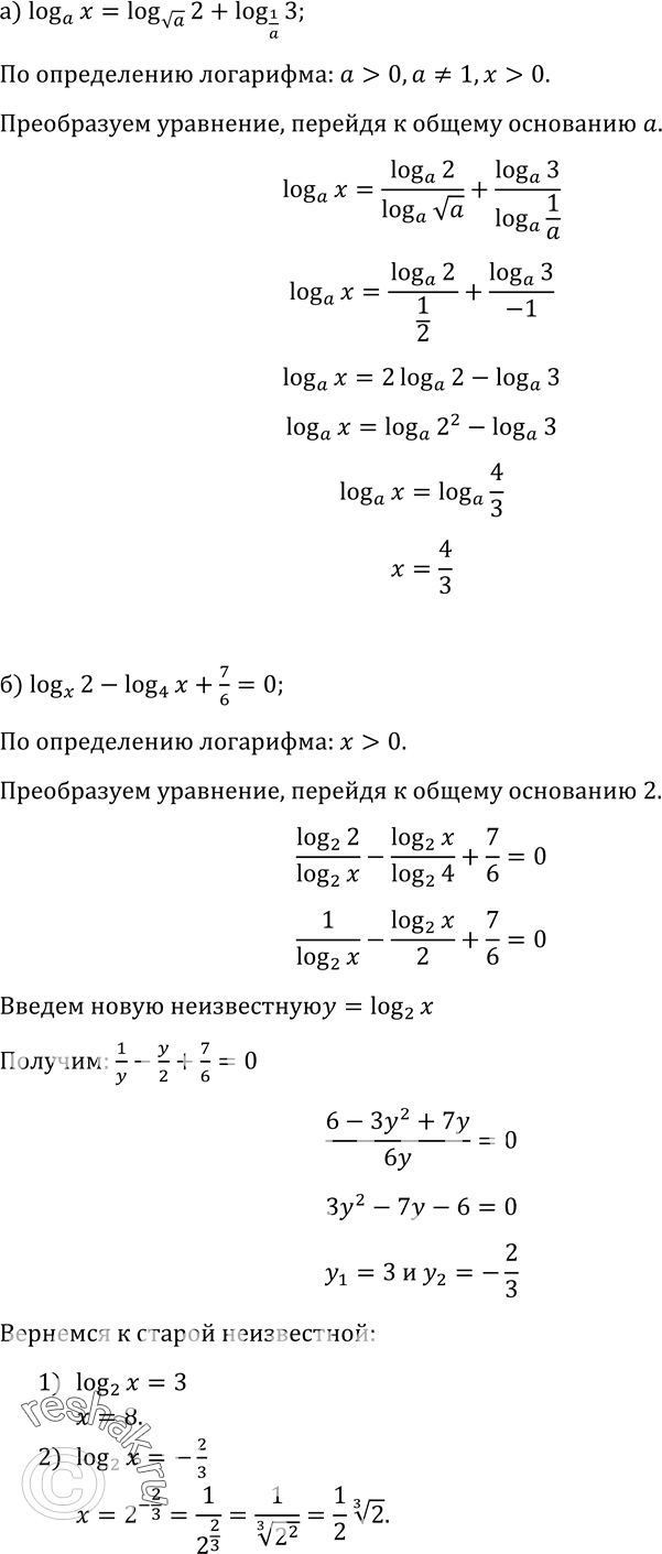 Изображение Упр.523 ГДЗ Колмогоров 10-11 класс