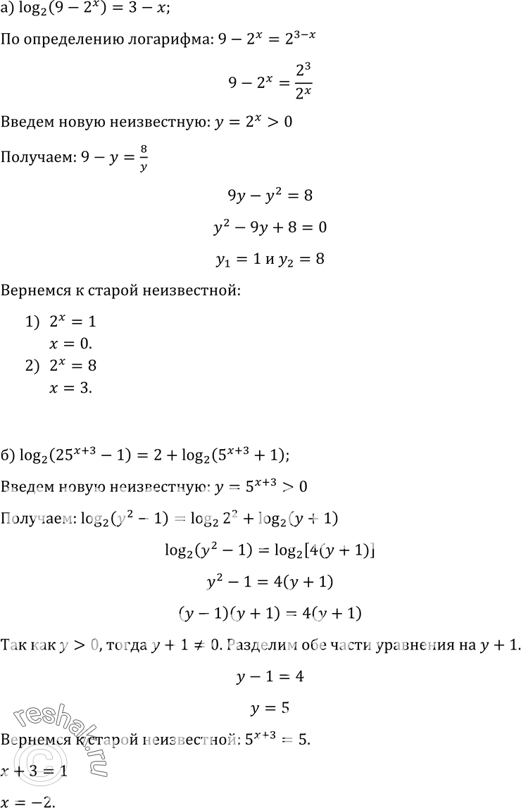 Изображение Упр.524 ГДЗ Колмогоров 10-11 класс