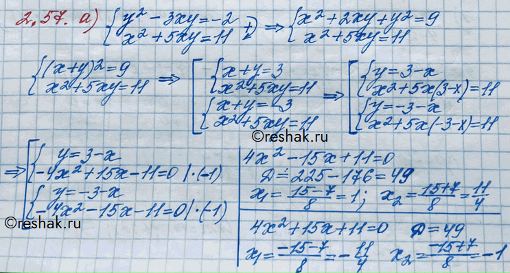 Изображение Упр.2.57 ГДЗ Никольский 10 класс