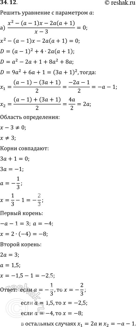 Изображение Упр.34.12 ГДЗ Мордковича 11 класс профильный уровень