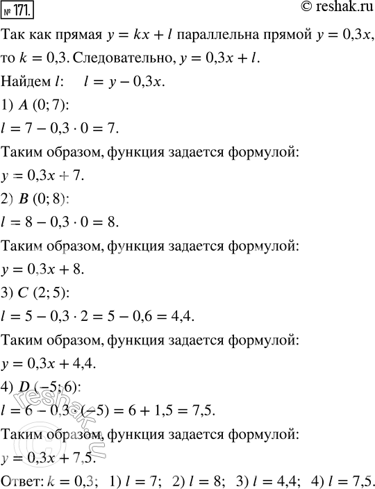 Изображение 171. Найдите k и l, если известно, что прямая у = kx + l параллельна прямой у = 0,3x и проходит через точку: 1) А(0;7); 2) B(0;8); 3) С(2;5); 4)...