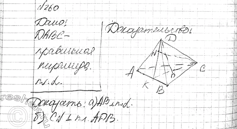 Изображение 260 B правильной треугольной пирамиде DABC через боковое ребро DC и высоту DO пирамиды проведена плоскость а. Докажите, что: а) ребро AB перпендикулярно к плоскости а;...