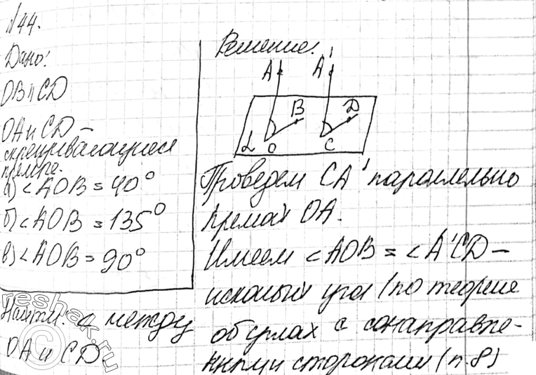 Изображение 44 Прямые OB и CD параллельные, а OA и CD — скрещивающиеся прямые. Найдите угол между прямыми OA и CD, если: а) ZAOB = 40°; б) ZAOB = 135°; в) ZAOB =...