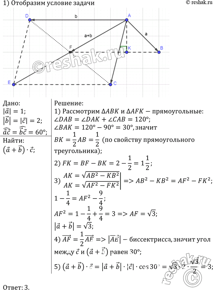 Изображение №1051 ГДЗ Атанасян 7-9 класс по геометрии