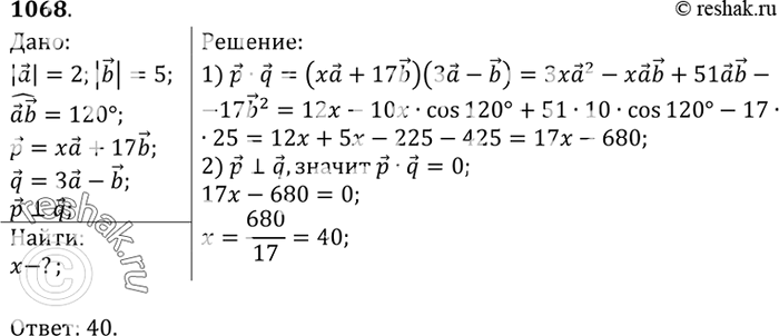 Изображение При каком значении x векторы  р = ха + 17b и q = 3a-b перпендикулярны, если |а| = 2, |b | = 5 и а b =...