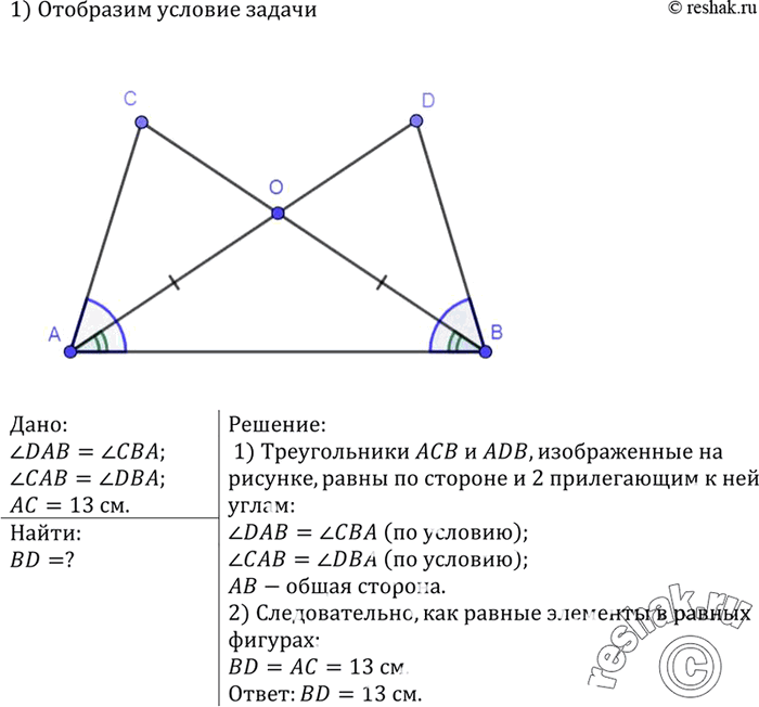 Изображение №126 ГДЗ Атанасян 7-9 класс по геометрии