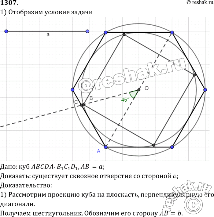 Изображение Докажите, что в кубе можно вырезать сквозное отверстие, через которое можно протащить куб таких же...