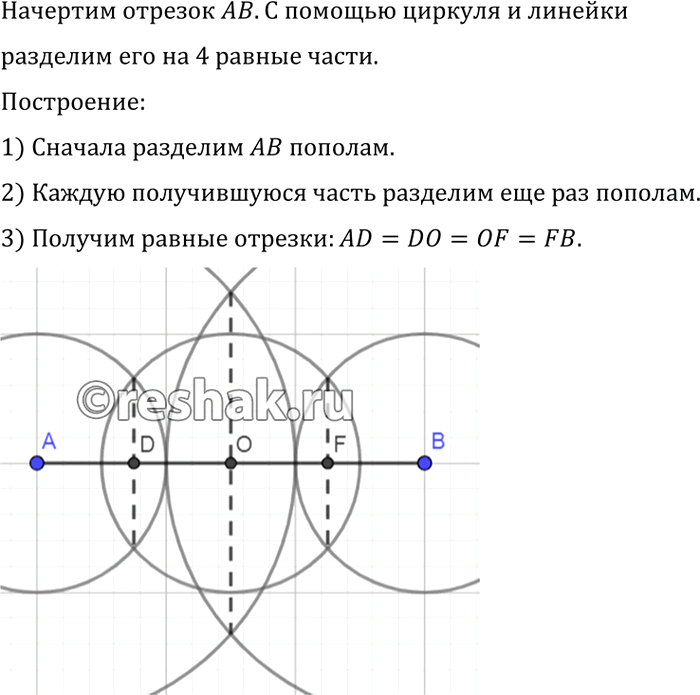 Изображение №185 ГДЗ Атанасян 7-9 класс по геометрии