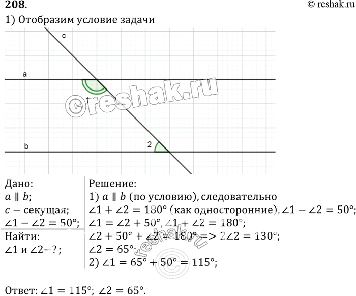 Изображение Разность двух односторонних углов при пересечении двух параллельных прямых секущей равна 50°. Найдите эти...