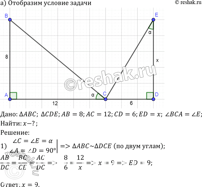 Изображение №550 ГДЗ Атанасян 7-9 класс по геометрии