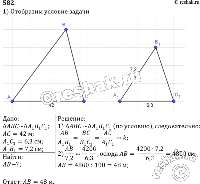 Изображение Для определения расстояния от точки А до недоступной точки В на местности выбрали точку С и измерили отрезок АС, углы ВАС и АСВ. Затем построили на бумаге треугольник...