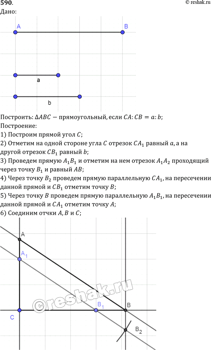 Изображение Постройте прямоугольный треугольник по гипотенузе и отношению катетов, равному отношению двух данных...