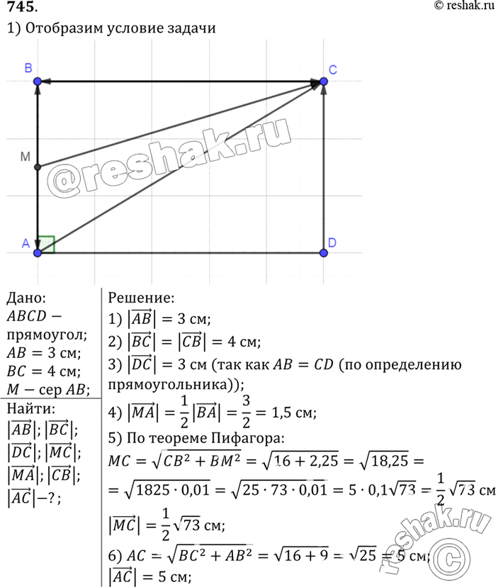Изображение В прямоугольнике ABCD АВ = 3см, ВС = 4 см, М — середина стороны АВ. Найдите длины векторов АВ, ВС, DC, МС, МА, СВ,...