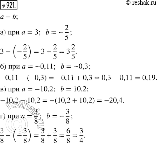 Изображение 921. Найдите значение выражения а - b при:а) а = 3, b = -2/5;б) а = -0,11, b = -0,3; в) а = -10,2, b = 10,2;г) а = 3/8, b =...