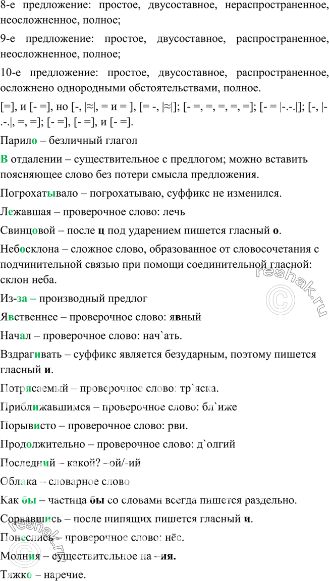 Дополнительное изображение