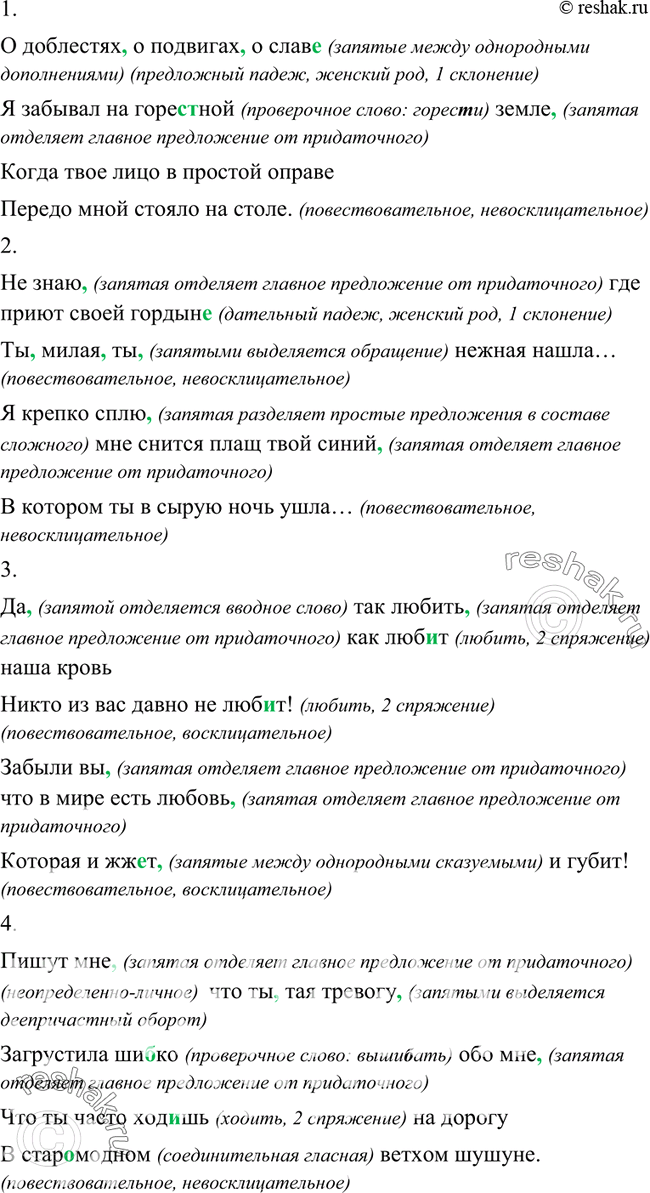 Изображение 118. Сначала внимательно прочитайте отрывки про себя, определите авторский смысл каждой стихотворной строки в каждом из четверостиший (они по своему содержанию очень...