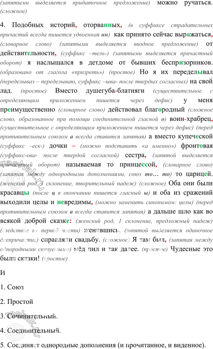 Дополнительное изображение