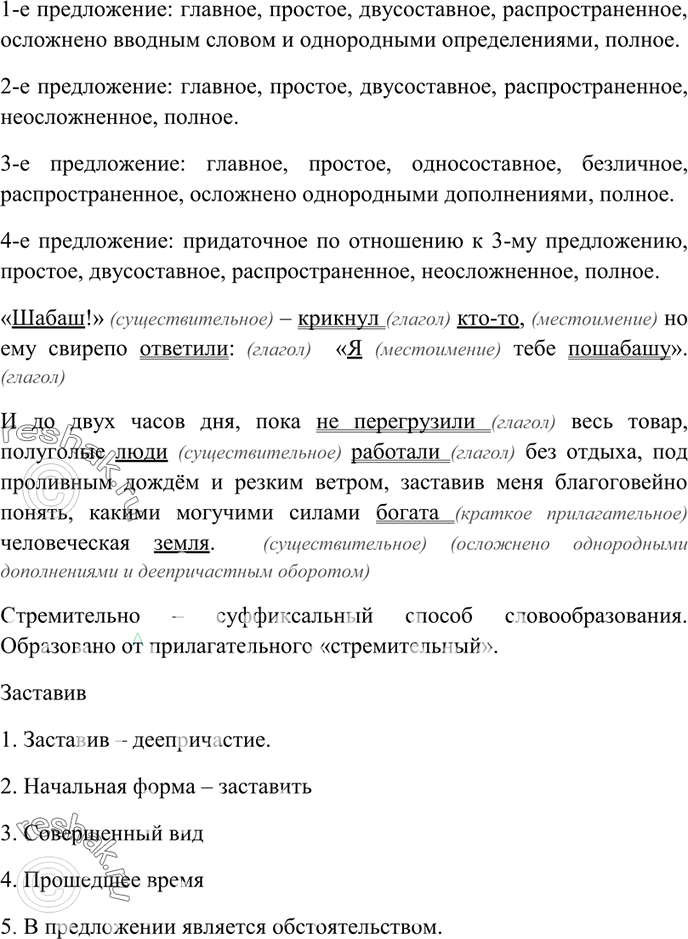 Дополнительное изображение