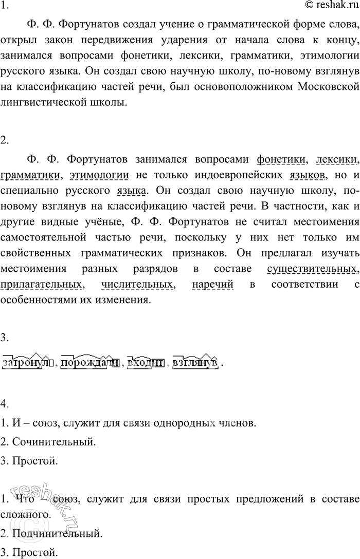 Изображение Из художественных текстов хрестоматии по литературе выпишите примеры предложений с обращениями, выделенными восклицательным знаком. Объясните постановку этого знака,...