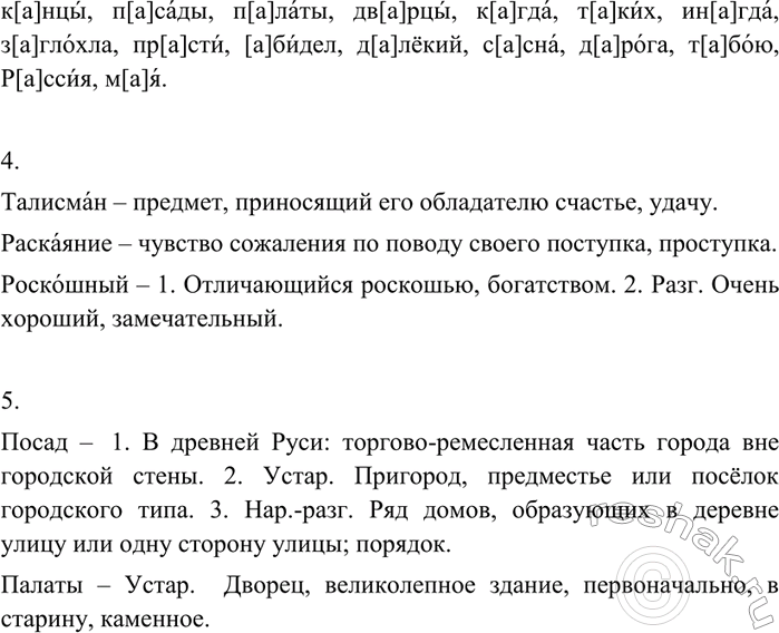 Дополнительное изображение